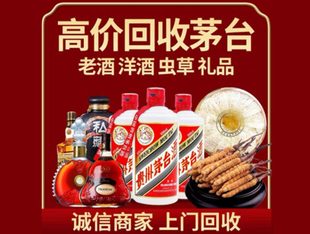 ​南和区名酒回收多少钱？