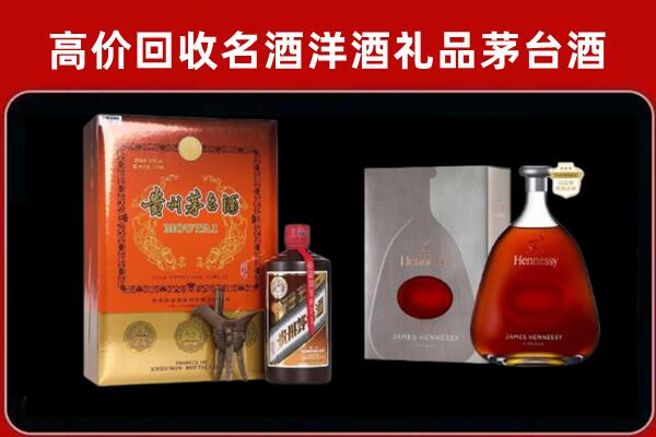 南和区回收轩尼诗
