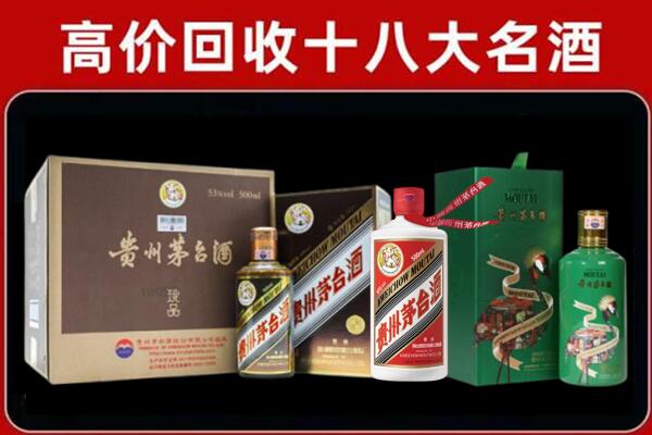 南和区回收铁盖茅台酒