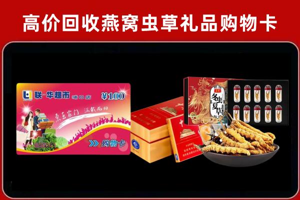 南和区回收礼品卡